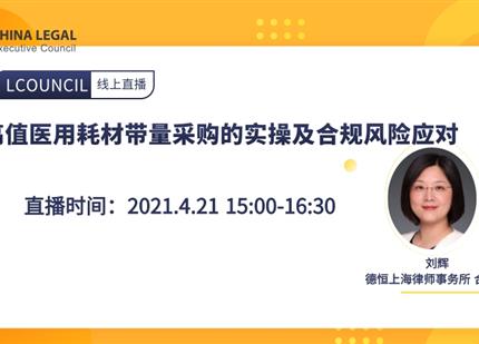 送課上門促交流，互學(xué)同研共成長——綿投集團(tuán)開展“以案說法”培訓(xùn)